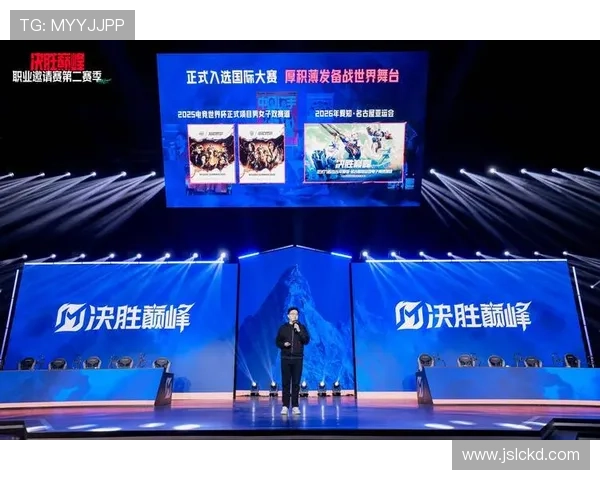 《2025全球电竞赛季火热开启新技术助力赛事升级》 《2025全球电竞赛季火热开启新技术助力赛事升级》