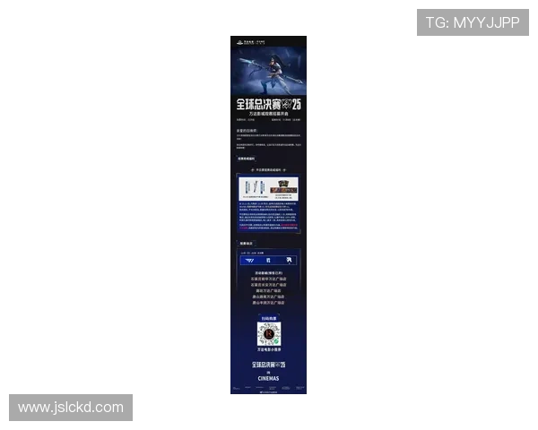 电竞赛事热潮再起 新一季全球总决赛赛程曝光 引发粉丝热议